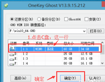ghost镜像安装器怎么装系统