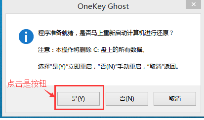 ghost镜像安装器怎么装系统
