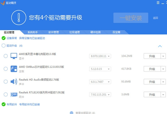 ghost镜像安装器怎么装系统