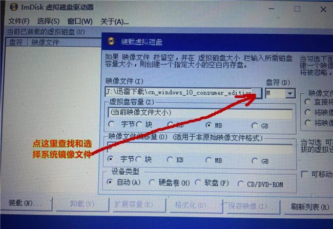 虚拟光驱安装win10系统