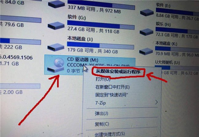 虚拟光驱安装win10系统