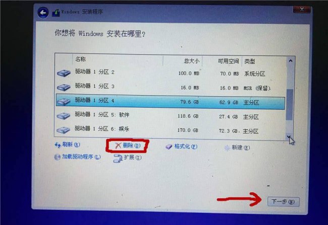 虚拟光驱安装win10系统