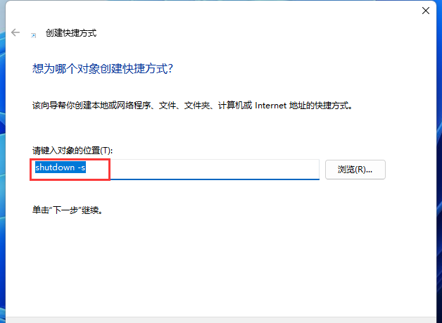 win8系统怎么关机