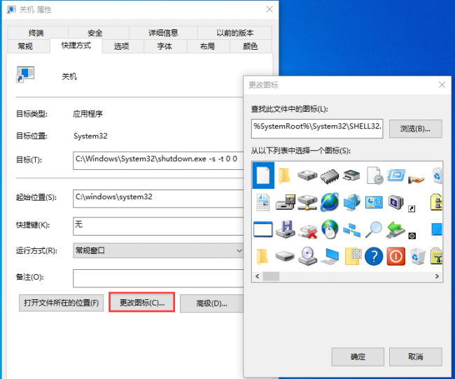 win8系统怎么关机