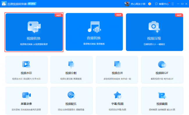 免费win10解压软件哪个好