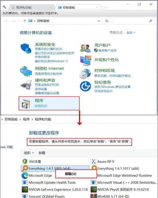 如何卸载mcafee杀毒软件