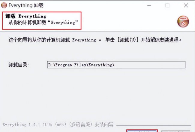 如何卸载mcafee杀毒软件