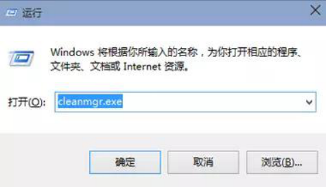 如何清理c盘垃圾文件命令