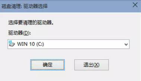 如何清理c盘垃圾文件命令
