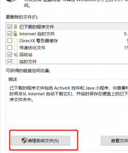 如何清理c盘垃圾文件命令 详解c盘瘦身最简单的方法