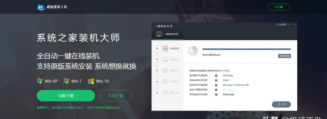 一键装机软件哪个好用
