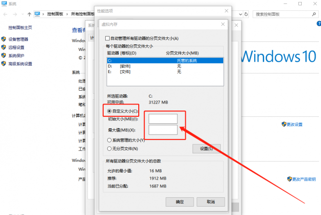 虚拟内存怎么设置最好