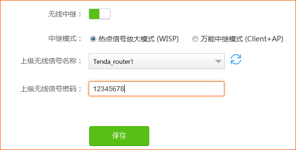 tendawificom路由器管理页面