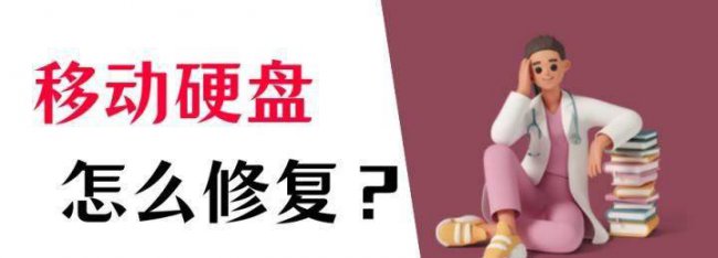硬盘文件损坏怎么修复系统