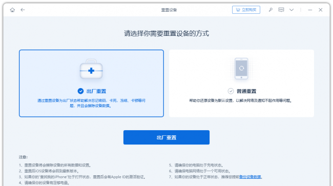 苹果按键强制恢复出厂设置密码