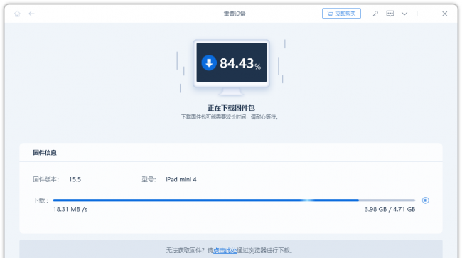 苹果按键强制恢复出厂设置密码