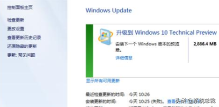 台式电脑怎么更新windows10
