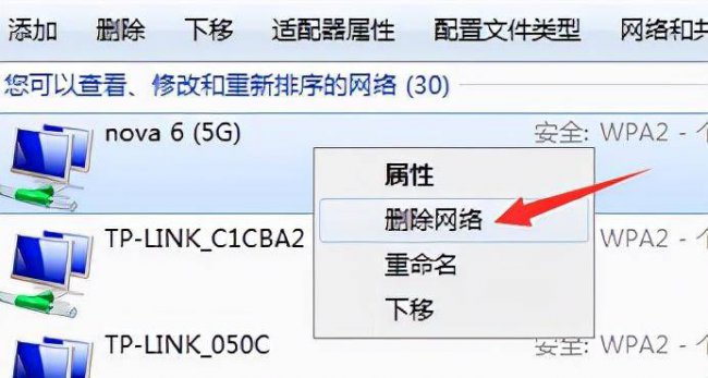 电脑连不上手机热点怎么解决