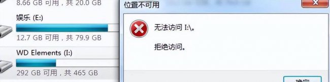 电脑不识别移动硬盘是什么原因造成的