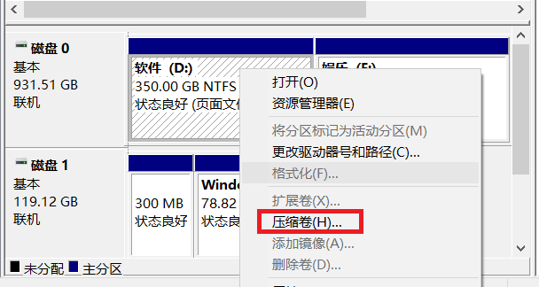 电脑分盘后c盘太小怎么办