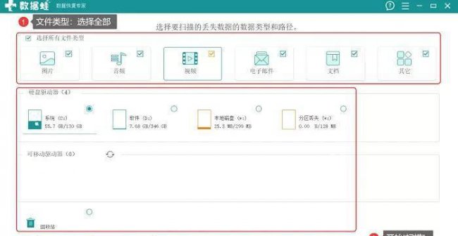 硬盘如何恢复数据格式