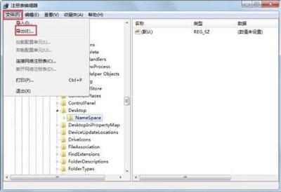 删除桌面ie浏览器图标怎么恢复