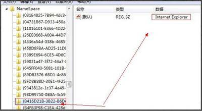 删除桌面ie浏览器图标怎么恢复