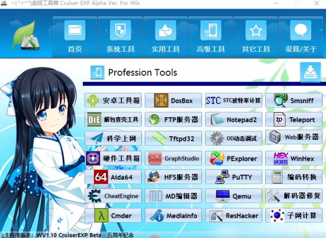 虚拟光驱软件哪个好用