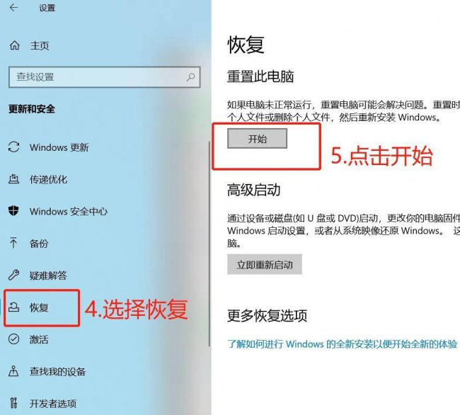 如何安装系统win10