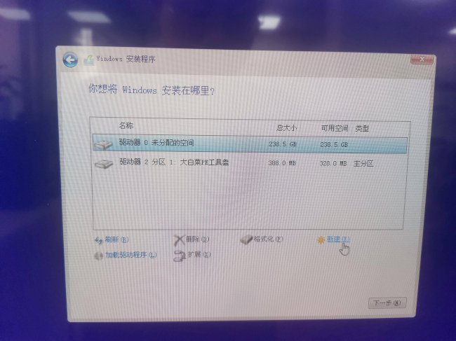 如何安装系统win10