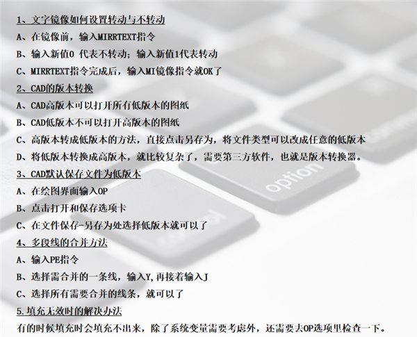 cad快捷键命令大全及使用方法
