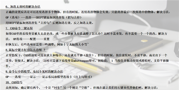 cad快捷键命令大全及使用方法
