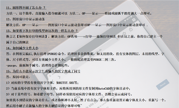 cad快捷键命令大全及使用方法