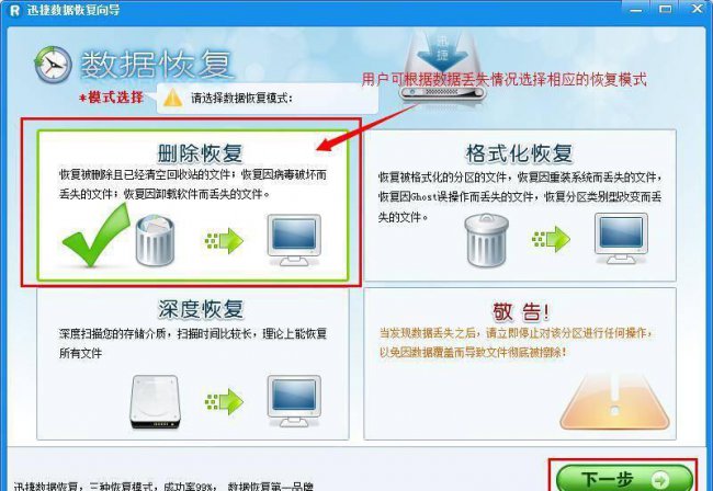 手机格式化了怎么恢复数据