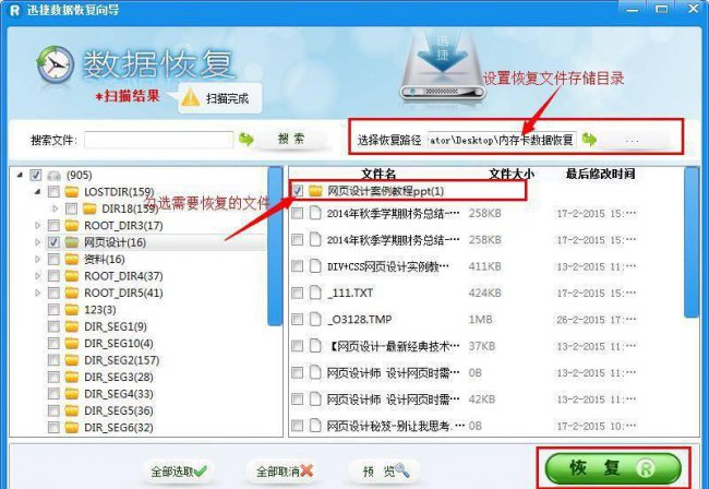 手机格式化了怎么恢复数据
