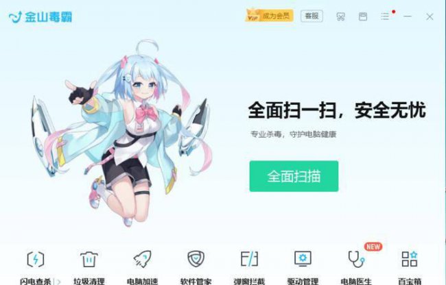 防病毒软件有哪些