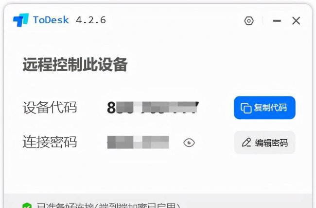 远程控制软件哪个好用