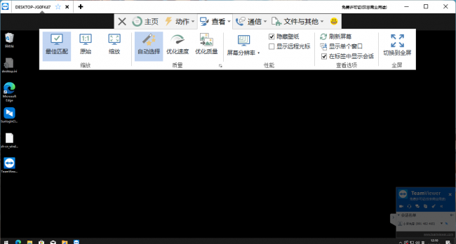 远程控制软件哪个好用
