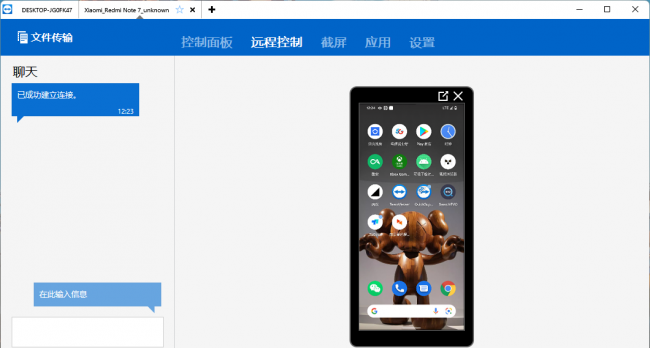 远程控制软件哪个好用