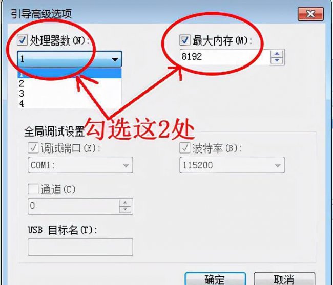 win10怎么设置让cpu性能全开