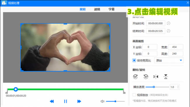免费flv转换mp4最简单方法