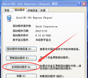 怎么把显卡驱动退回老版本系统 教你降低显卡驱动版本
