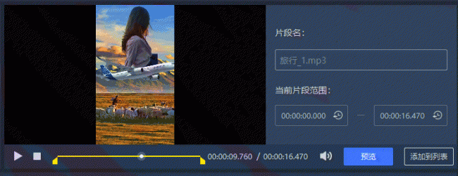 迅捷音频转换器怎么用