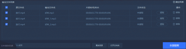 迅捷音频转换器怎么用