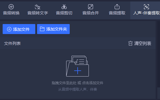 迅捷音频转换器怎么用