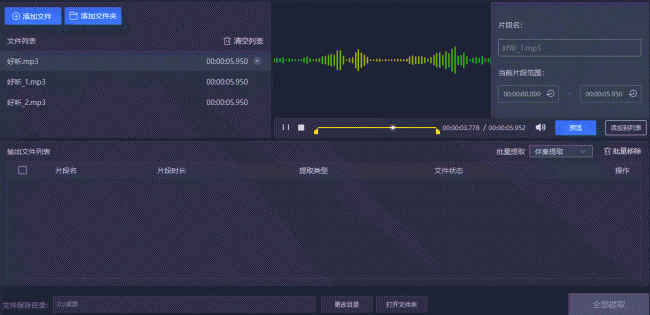迅捷音频转换器怎么用