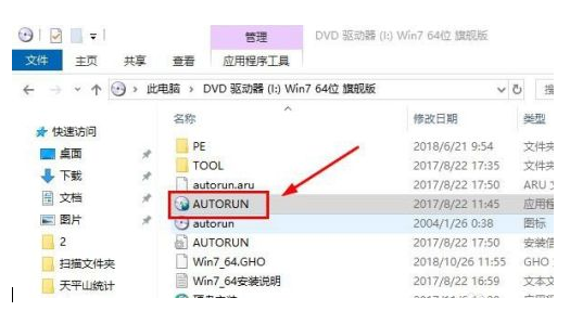 华硕笔记本怎么重装系统教程