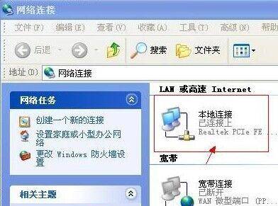 本地连接禁用后不见了怎么恢复