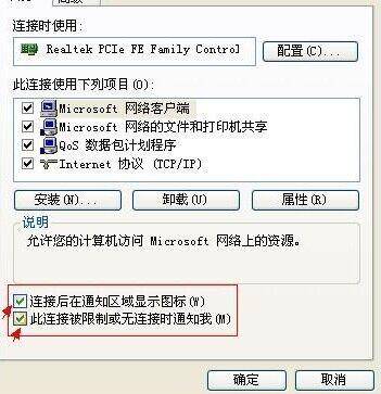 本地连接禁用后不见了怎么恢复