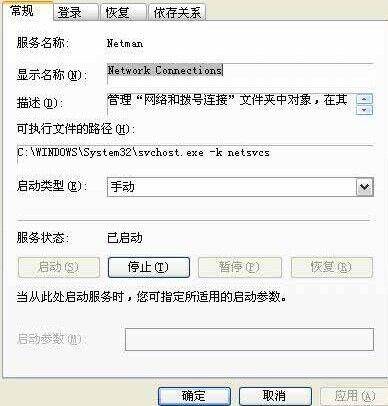 本地连接禁用后不见了怎么恢复